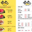 백년불고기 이미지
