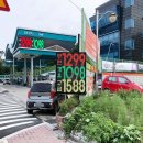 삼양주유소 이미지