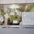 강영숙미용실 - 사하구 다대로 401-1 | 강영숙미용실