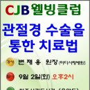 웰빙클럽 이미지