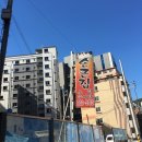 손큰집 - 동구 | 손큰집