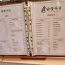 한전다방