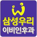 우리 이비인후과 이미지