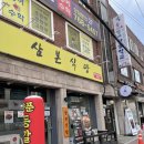 [경기광주 맛집] 매운등갈비찜이 맛있는 삼본식당 재방문 후기(주차, 가격)