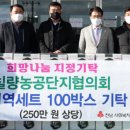 칠량농공단지협의회