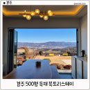 북토리스테이 이미지