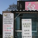 사랑채오리 이미지