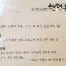 현텐동 이미지