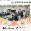 대한민국고엽제전우회 이미지