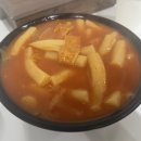 국물떡볶이