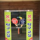 하나로탁구교실 네이버블로그