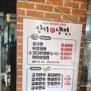 신기냉면 이미지