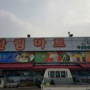 곡성산림마트 미디어전남
