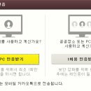 카카오피씨 ( 카카오 PC) 이미지