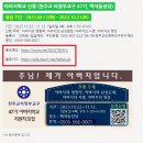 네이버 오피스 폼 - 온라인 등록 및 접수 이미지