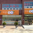 바른동물약국 이미지