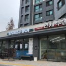 유원화
