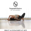 프레야테라피요가필라테스아카데미 | 울산요가, 리즈요가 지도자 과정 2기 졸업생의 이야기