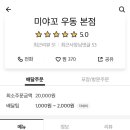 경도식당 - 남구 팔등로 92 | 경도식당
