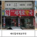 청북솔약국 이미지