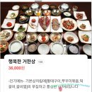 (주)소울박스 | 아기 100일 행사 준비부터 후기까지｜백일떡·레터링풍선·드레스·떡포장(거궁 한정식)