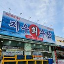 지우수산