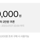 eql 이큐엘 생일 쿠폰 이미지