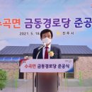 금동경로당 이미지