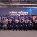 HS산업 이미지