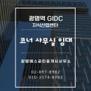 진광공인중개사사무소 이미지