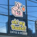 오마이바스켓 이미지