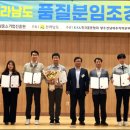 한국표준협회광주전남제주지역본부