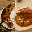 블루워터 마리바고 로컬 맛집 딥질로그, 엉클잭 하우스 간단 후기