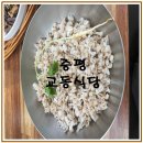 증평식당 | 증평 맛집으로 소문난 교동식당, 낙지볶음 보리밥 한상차림 솔직 후기