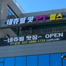 내츄럴헬스샵