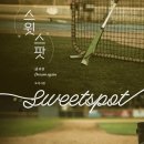 스윗시즌 이미지