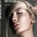 최은정헤어아트