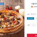 도미노피자홍릉점 이미지