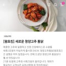 세류1 209-2 | 수원왕갈비통닭 세류2호점 왕쵸킹 치킨 후기! 맵짠달짠 존맛탱