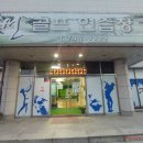 썬스크린골프연습장 이미지