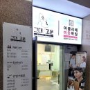 그대고운뷰티