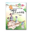 소곡집