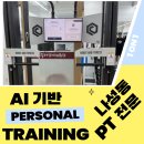 길라잡이 체육관 나성점 이미지