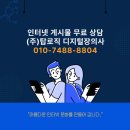 행복추구권 및 잊혀질 권리(잊힐 권리) 실현하는 (주)탑로직 디지털장의사
