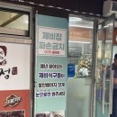 가가닭강정