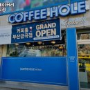 커피홀(금곡점)