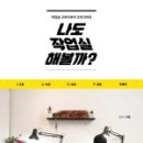 작업실여름 이미지