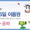 Daum게임팩 "플라이트 시뮬레이션 게임" 무료 이용권 EVENT~!! 이미지