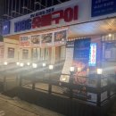 동남숯불갈비 이미지