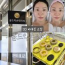 마곡동 피부샵 골드약손테라피 비대칭 윤곽관리 후기
